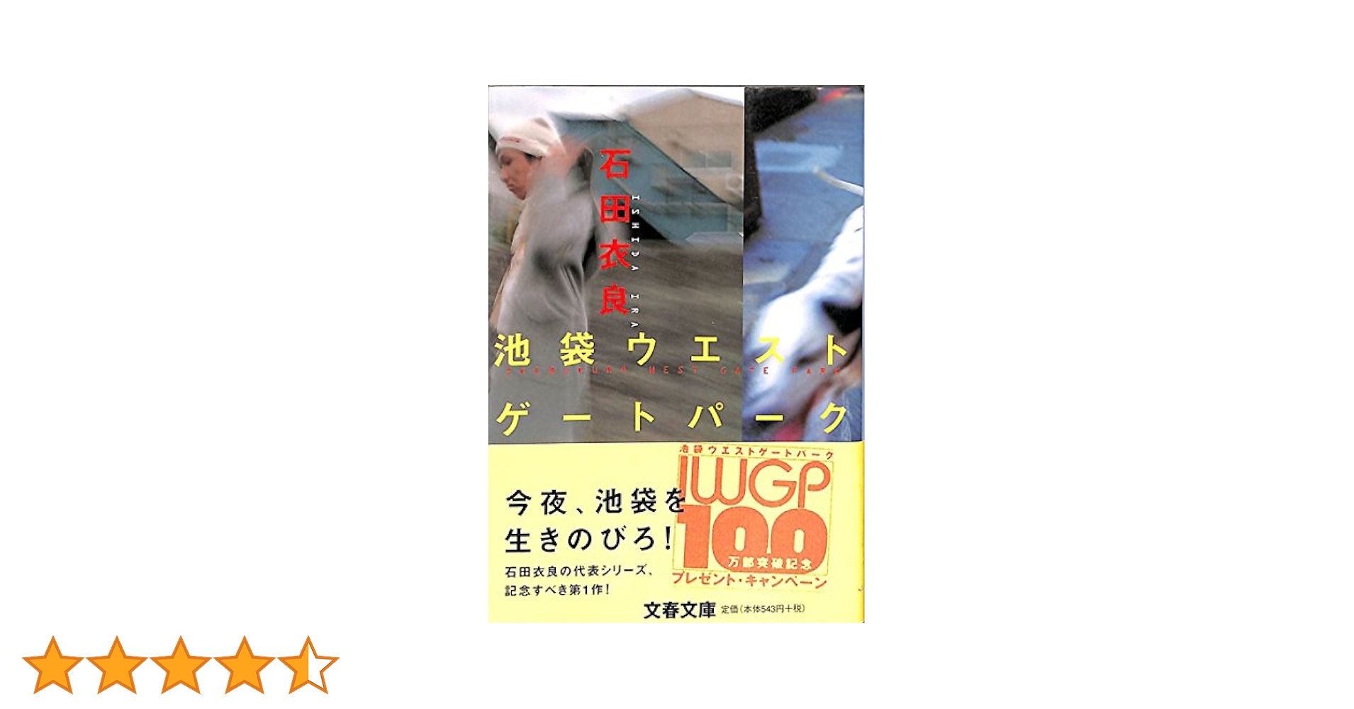 池袋ウエストゲートパーク　全6巻 池袋ウエストゲートパーク 全6巻 特別編 全1巻 完結 DVD 全7